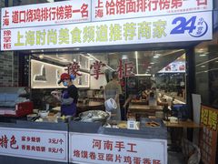 -豫掌柜饸饹面·烩面(秀沿路店)