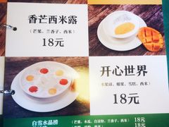 -甜津美