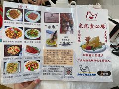 菜单-文记壹心鸡(宝华路店)