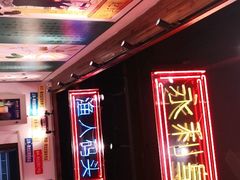 -澳门陈光记烧味饭店(郎家园店)