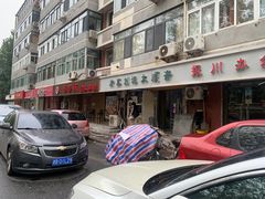 门面-清真刘记大顺斋(三合里小区店)
