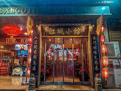 -江城小馆陕南妈妈菜·全球旅行餐厅(钟楼店)