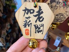 -淡水老街