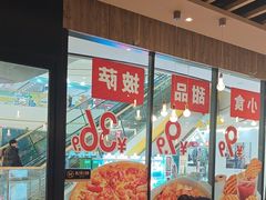 -必胜客(龙泉万达店)