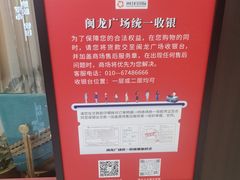 -闽龙广场