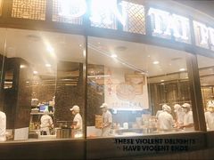 -鼎泰丰(云顶高原店)