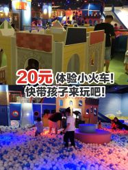 -幻贝家儿童乐园(武汉永旺梦乐城店)