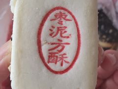 -北京稻香村(第三店)