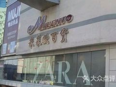 -米莱欧百货(吉利店)