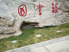 -北京航空航天大学-图书馆