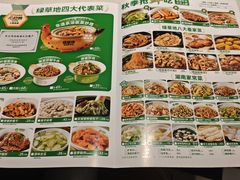 -绿草地·湘菜(7mall店)