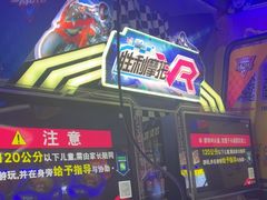 -风云再起游乐汇(皇城恒隆广场店)