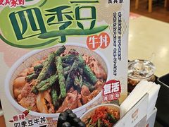 -食其家·牛丼咖喱(金桥国际店)