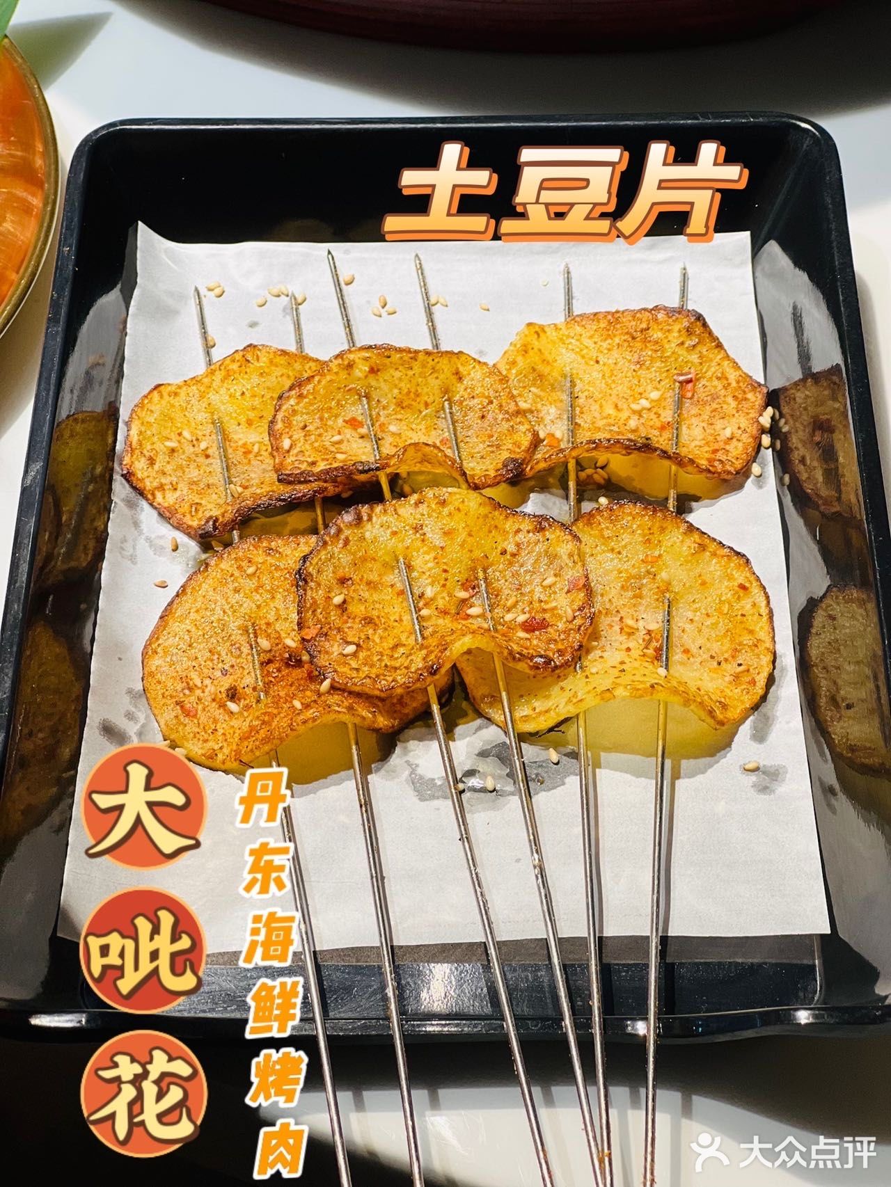 真的太赞了，冰冻草莓+东北烤肉yyds❗️