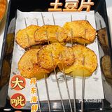 真的太赞了，冰冻草莓+东北烤肉yyds❗️