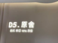 -可樱汇·美容洗发SPA