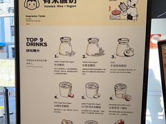 -有米酸奶