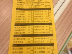 菜单-添好运点心专门店(中环IFC店)