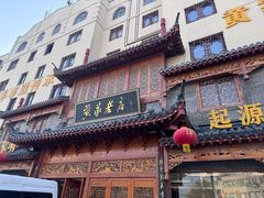 -黄家老店(晋安路店)