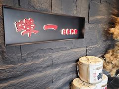 -蝉一日本料理(高新区店)