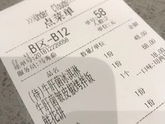 账单-半山腰·云南菜(侨福芳草地店)