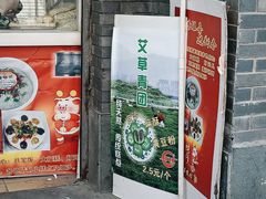 门面-江南春(中山中路店)