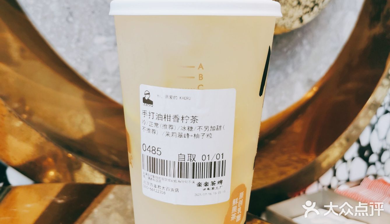 笑死，乐乐茶在喜茶开了个后门