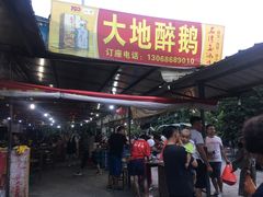 门面-大地农庄(逢沙大道店)