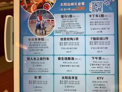 -太阳岛度假酒店