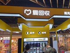 -爱回收(唐镇阳光天地店)