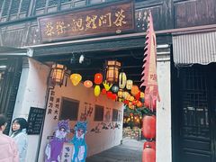 -嘉兴月河历史街区