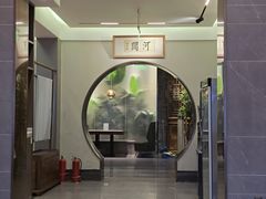 -高玛纳驴肉火烧(河间总店)