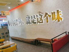 -令狐冲烤鱼·烧菜馆(达明店)