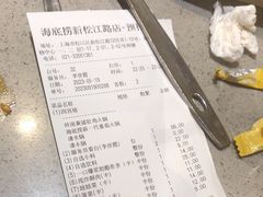 -海底捞火锅(新松江路店)