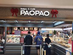 -PAOPAO Bakery&Café(港汇店)