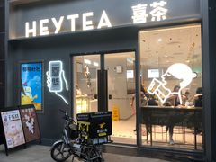 门面-喜茶(广州中山六路店)