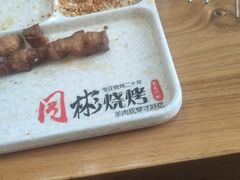 -同彬烧烤(菜园中心街店)