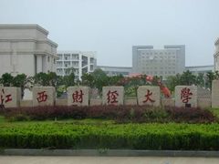 -江西财经大学(蛟桥园南校区)