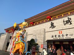 -丰都鬼城名山景区