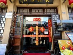 -长兴菜馆(高桥店)