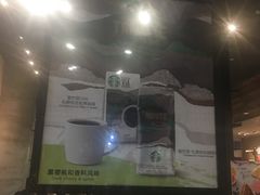 -星巴克臻选(广州东山锦轩店)
