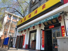 门面-湘德楼(德胜门外大街店)