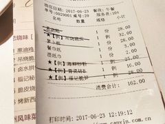账单-张福记(五一公园店)