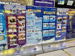-广州热雪奇迹