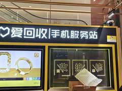 -爱回收(万象城店)