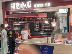 -得意咚瓜·顺德鱼生·冬瓜火锅(深圳首店)