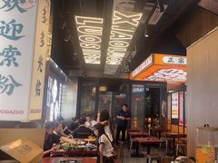 -小螺大作·螺蛳粉火锅(林和西店)