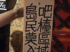 -ISLAND MASS岛·精酿吧