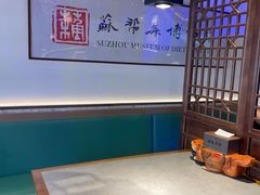 -姑苏家宴·苏帮菜·松鼠桂鱼(苏州总店)