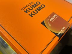 -KUMO KUMO甜品·冰淇淋(深圳壹方城店)